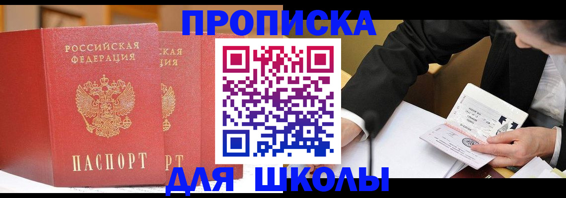 прописка в Тверской области