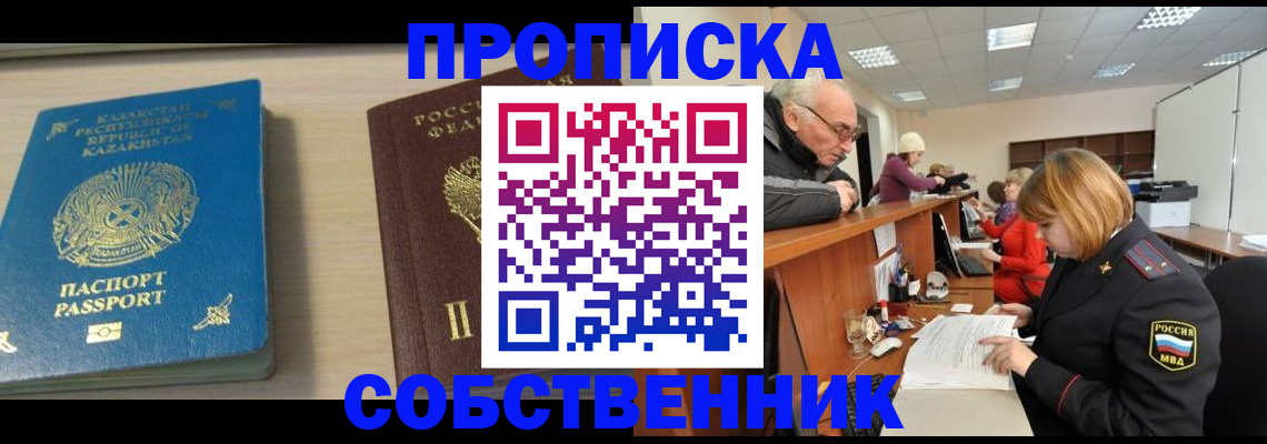 прописка для кредита в Тверской области