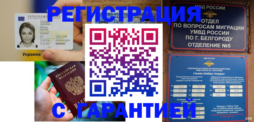 прописка иностранных граждан в Тверской области