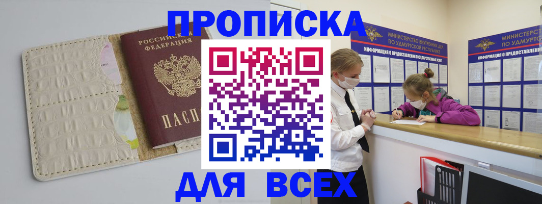 прописка регистрация в Тверской области