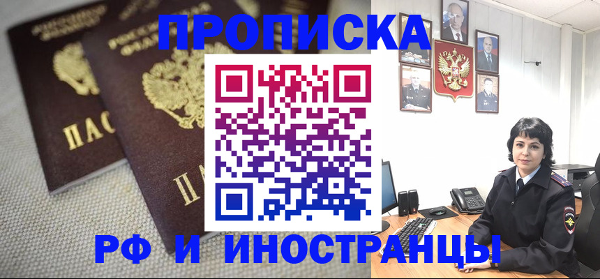 временная регистрация адрес в Тверской области