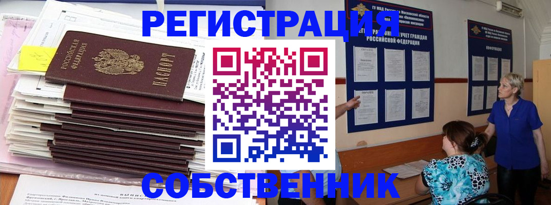 временная регистрация поиск в Тверской области