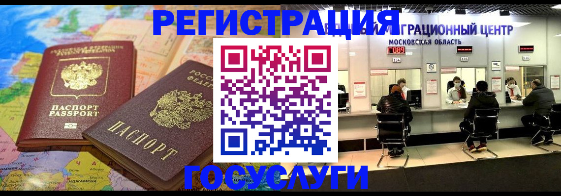 временная регистрация недорого в Тверской области
