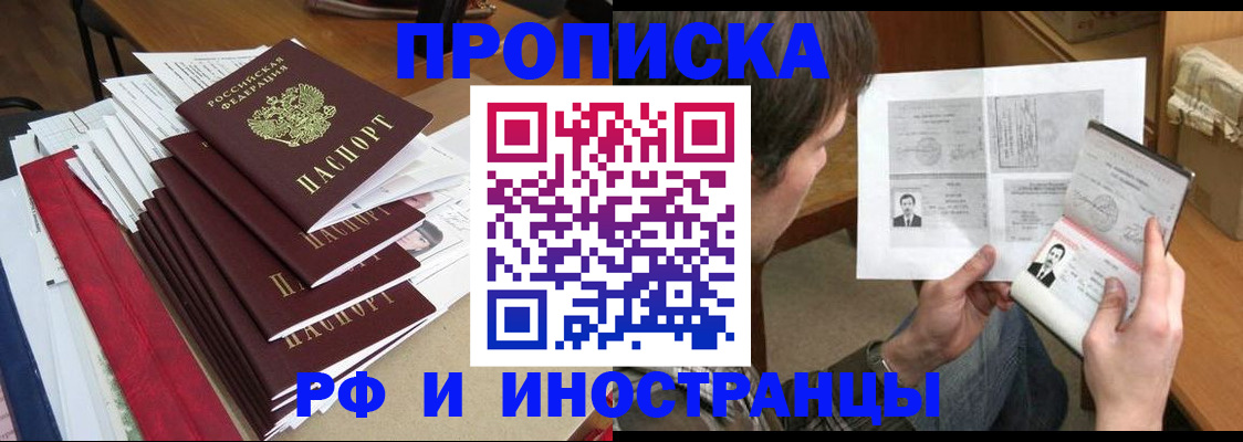 прописка штамп в Тверской области